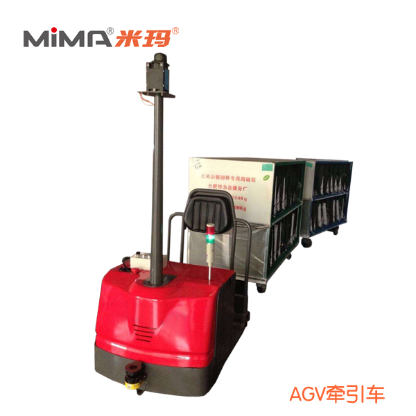 合肥搬易通 MiMA(米瑪)激光導航AGV智能牽引車