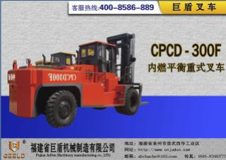 內(nèi)燃平衡重式叉車